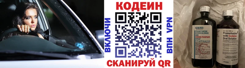 цена наркотик  Кондрово  Кодеин напиток Lean (лин) 