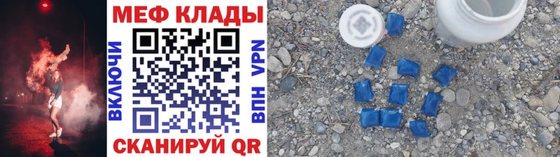 МЕФ VHQ  Кондрово 