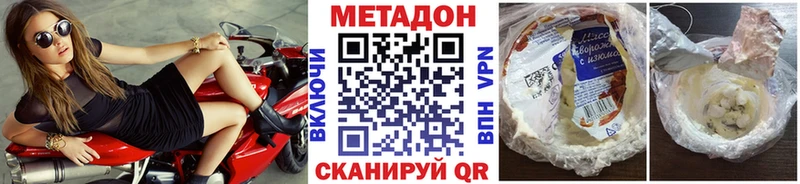 где найти   ссылка на мегу маркетплейс  Метадон кристалл  Кондрово 